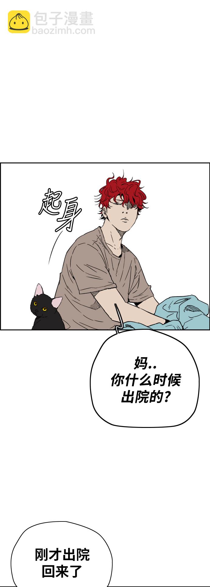 🍶冲锋衣 [第2部(下)] 第86话 第19页