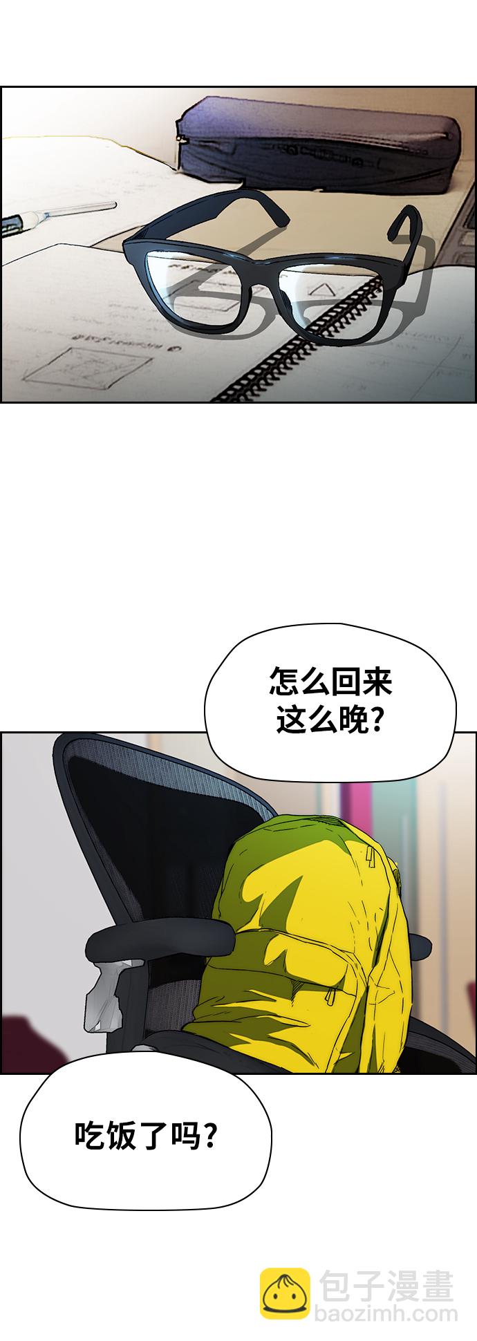 🍶冲锋衣 [第2部(下)] 第86话 第2页