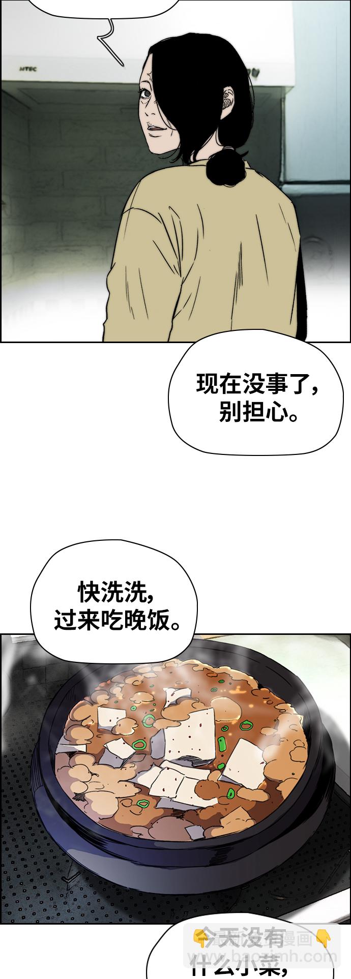 🍶冲锋衣 [第2部(下)] 第86话 第20页