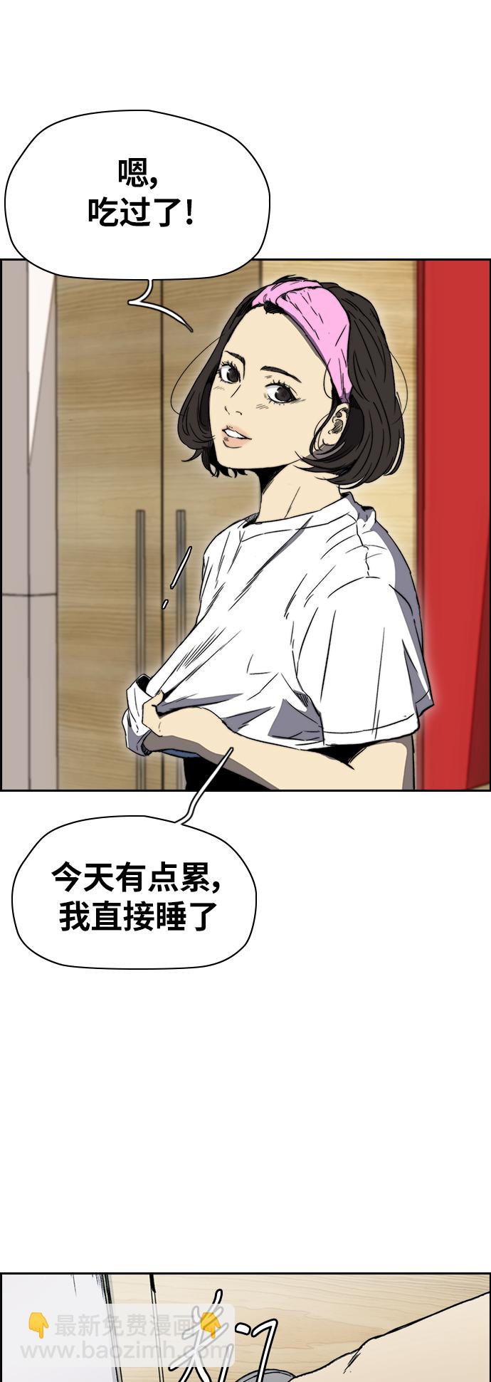 🍶冲锋衣 [第2部(下)] 第86话 第3页