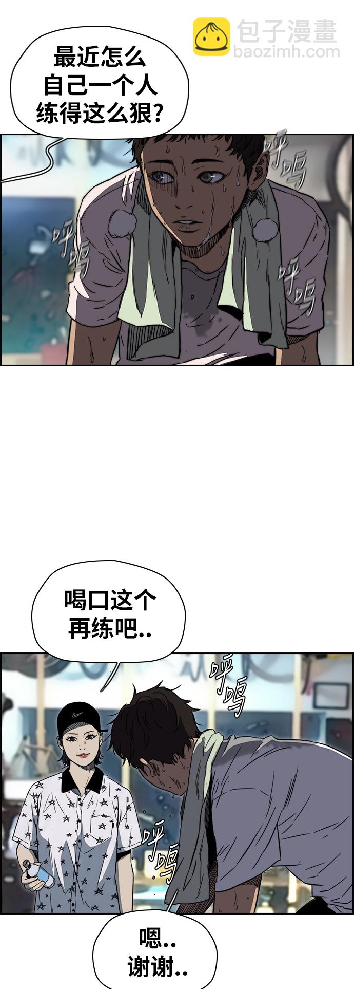 🍶冲锋衣 [第2部(下)] 第86话 第31页