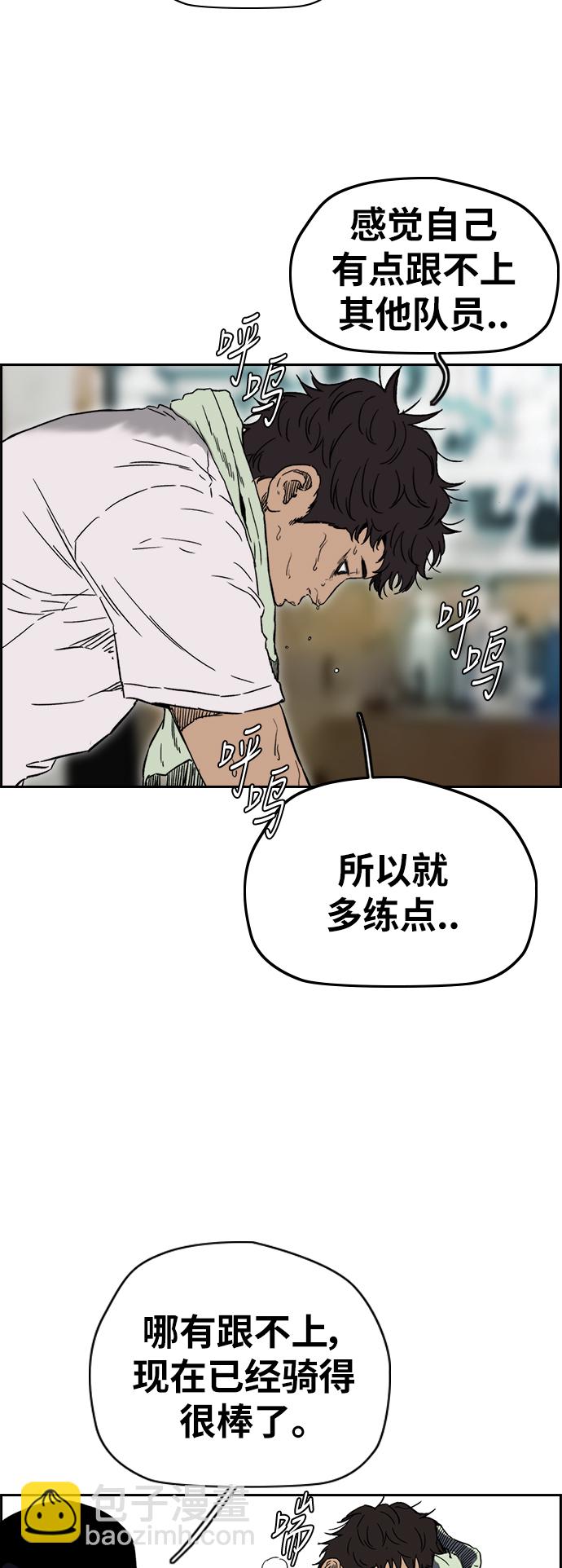 🍶冲锋衣 [第2部(下)] 第86话 第32页