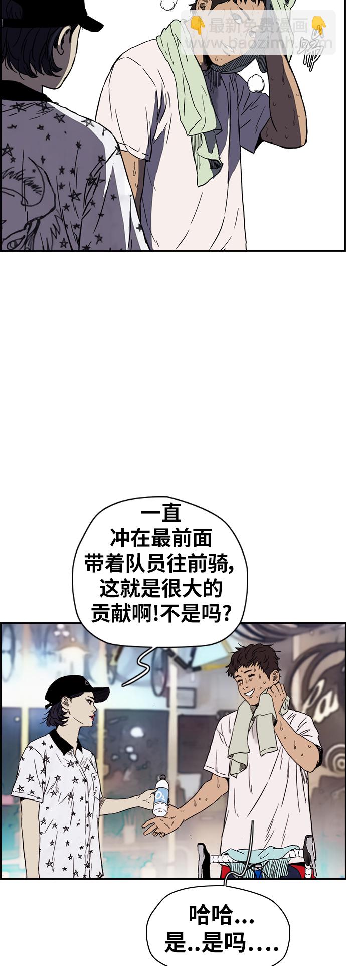 🍶冲锋衣 [第2部(下)] 第86话 第33页