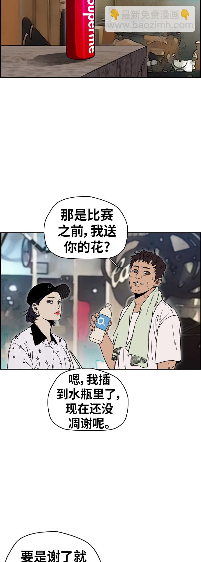 🍶冲锋衣 [第2部(下)] 第86话 第35页
