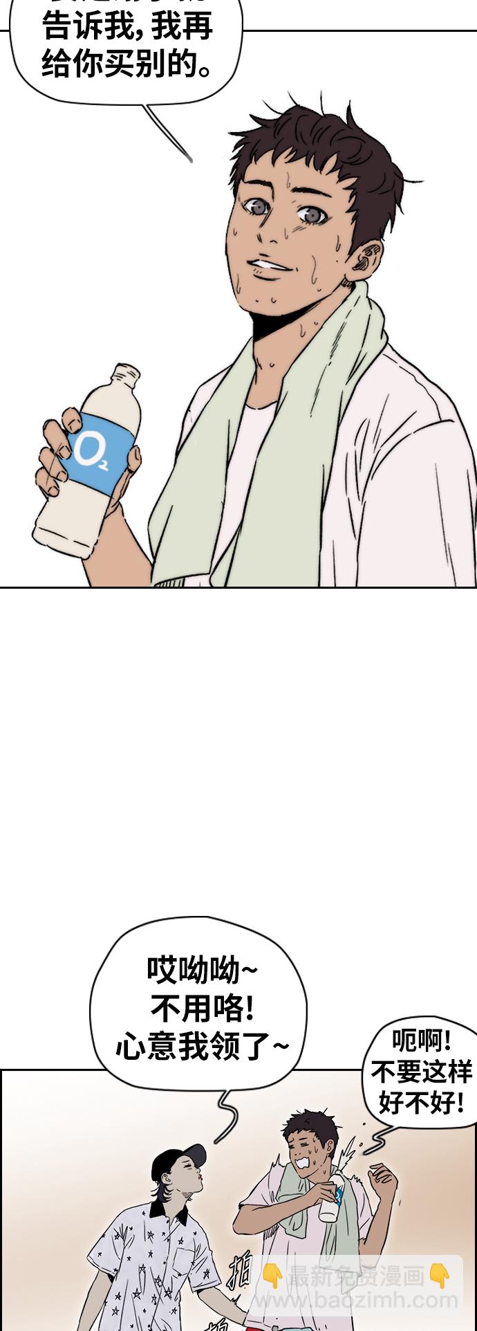 🍶冲锋衣 [第2部(下)] 第86话 第36页