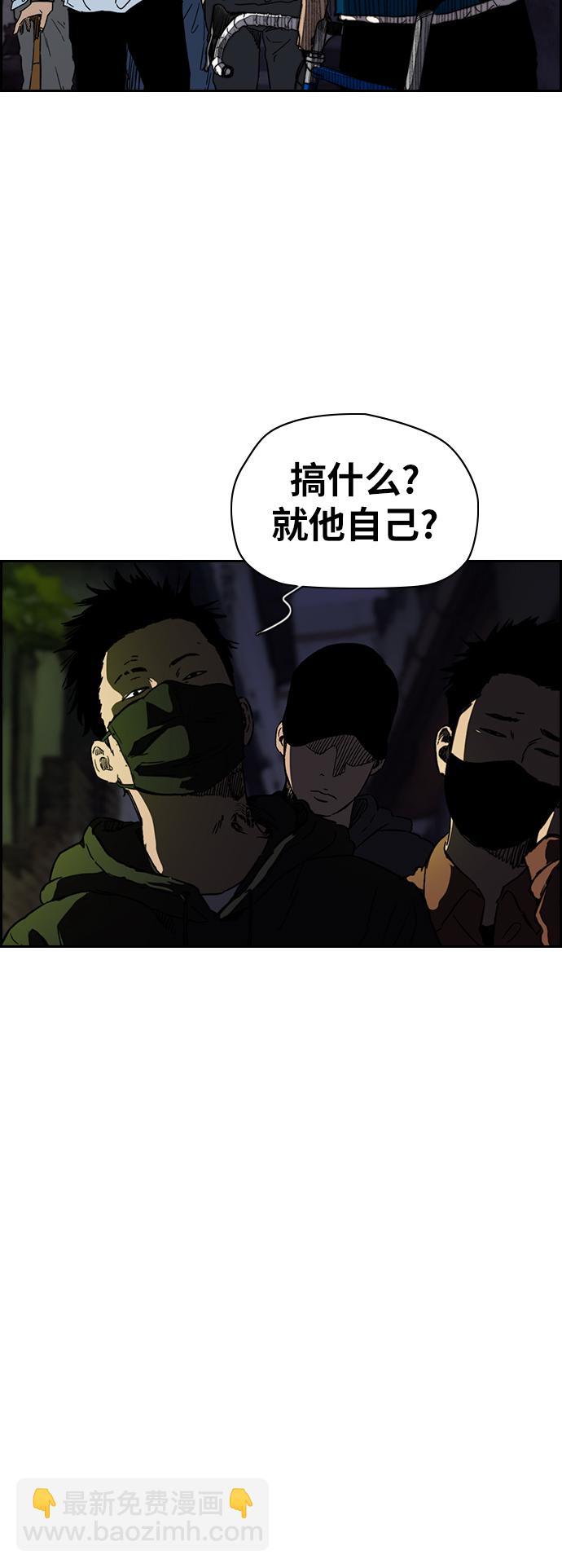 🍶冲锋衣 [第2部(下)] 第86话 第43页