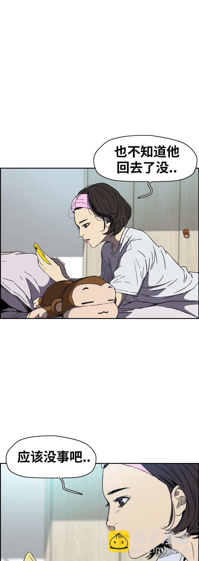 🍶冲锋衣 [第2部(下)] 第86话 第5页