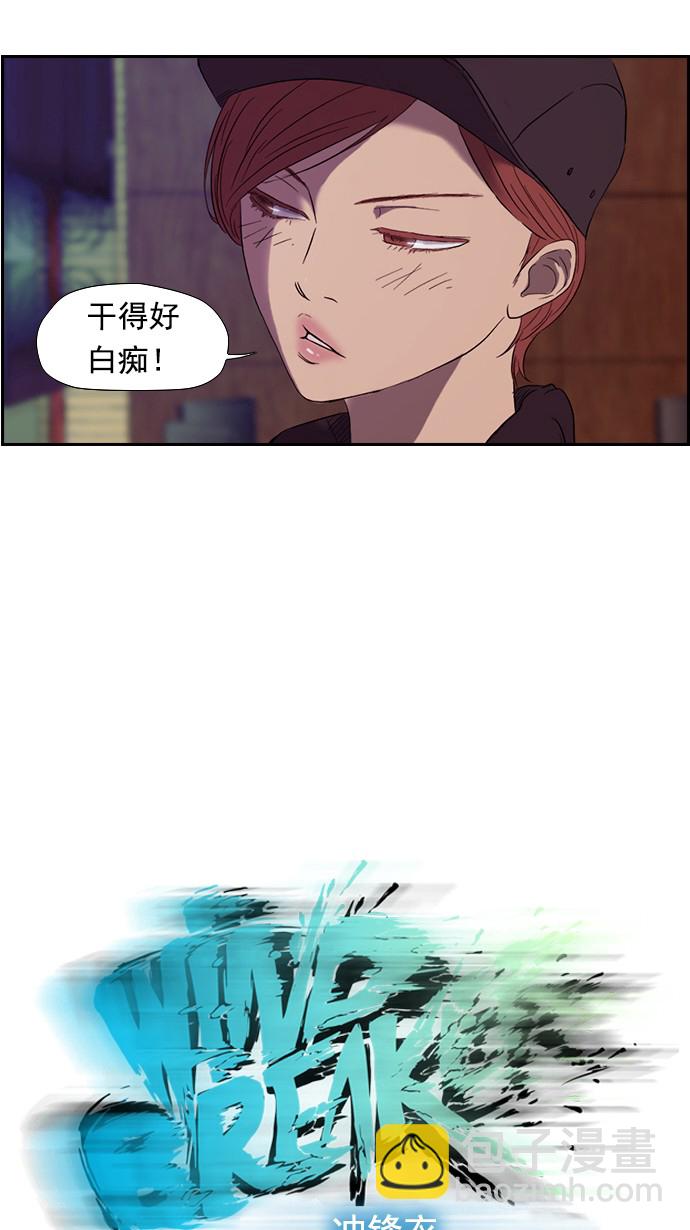 🍶冲锋衣 第22话 第11页