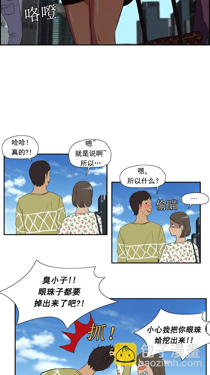 🍶冲锋衣 第22话 第14页