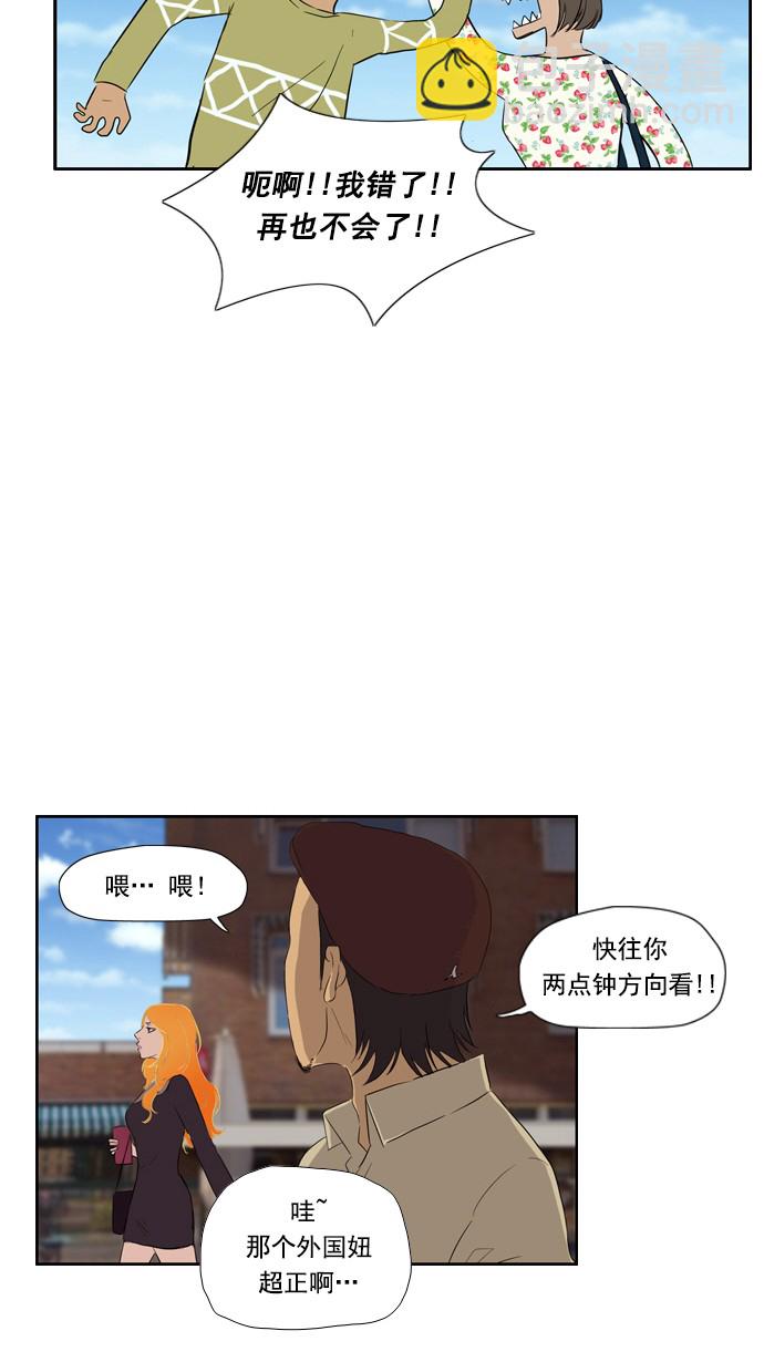 🍶冲锋衣 第22话 第15页