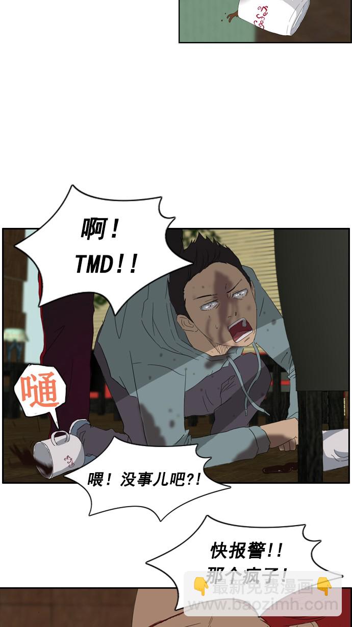 🍶冲锋衣 第22话 第2页