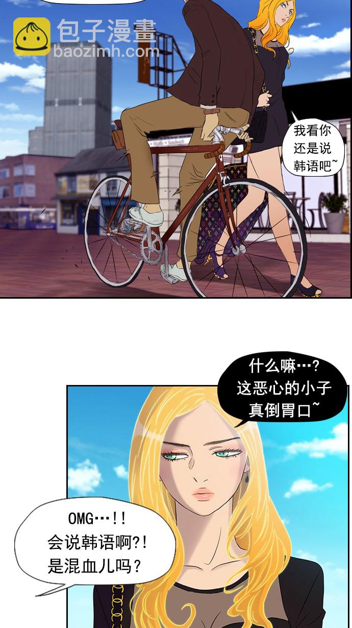 🍶冲锋衣 第22话 第20页