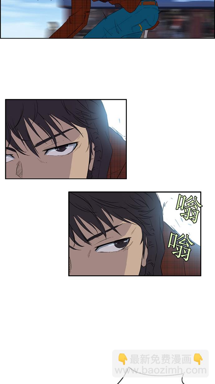 🍶冲锋衣 第22话 第24页
