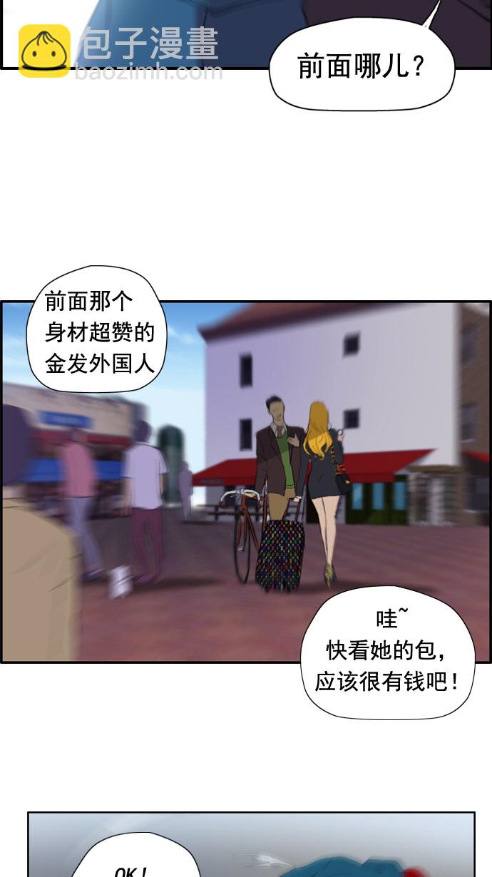 🍶冲锋衣 第22话 第26页