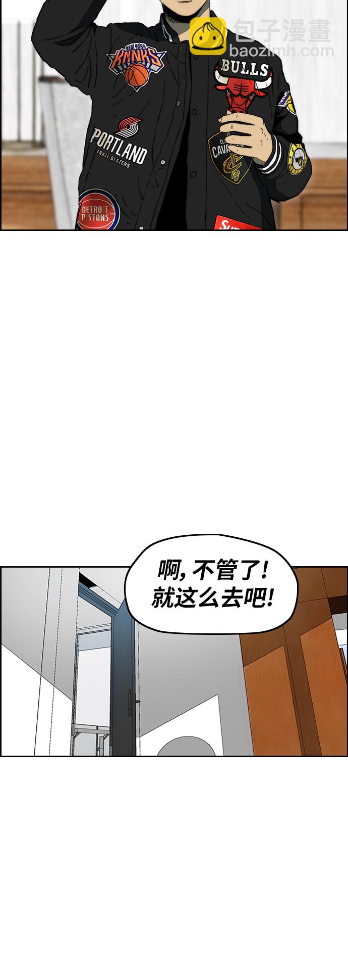 🍶冲锋衣 [第2部(下)] 第88话 第10页