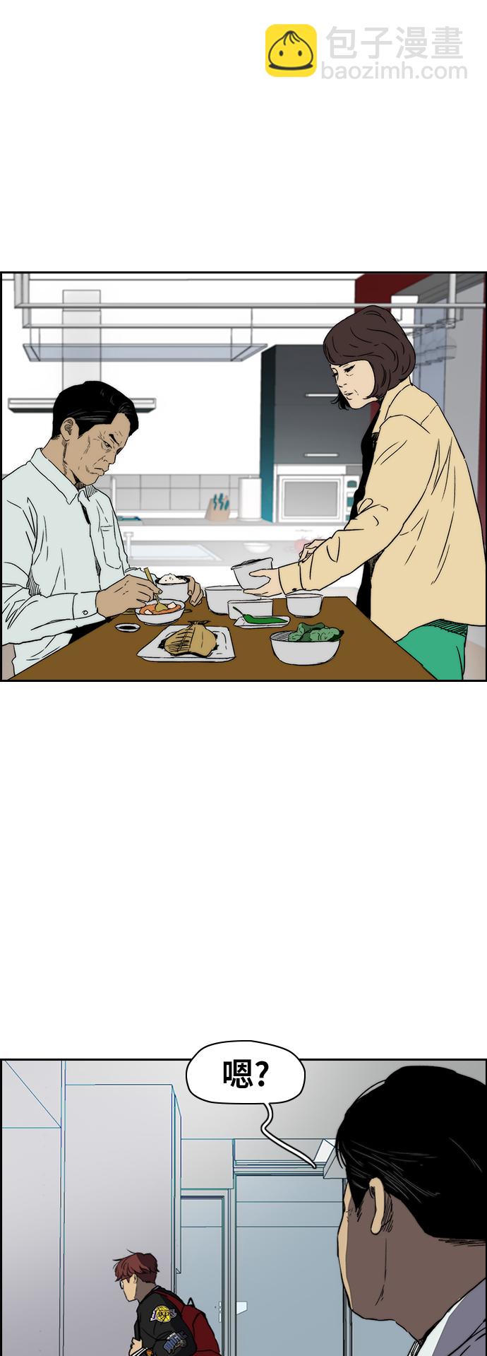 🍶冲锋衣 [第2部(下)] 第88话 第11页