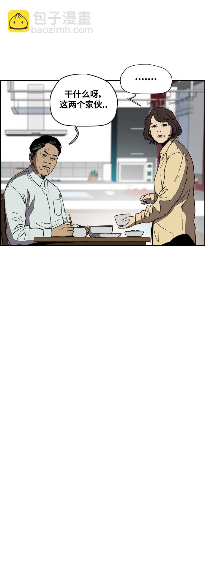🍶冲锋衣 [第2部(下)] 第88话 第13页