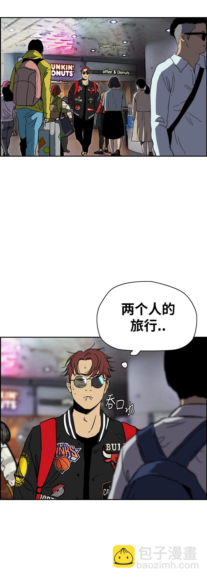 🍶冲锋衣 [第2部(下)] 第88话 第15页