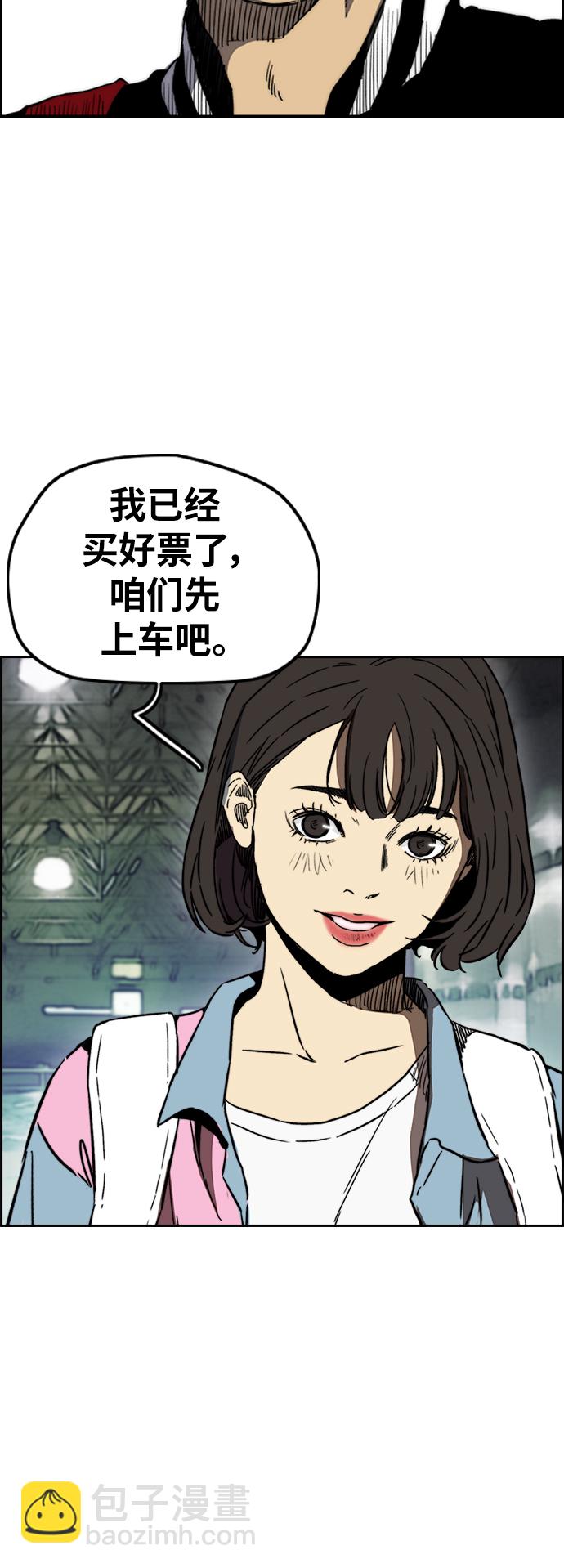 🍶冲锋衣 [第2部(下)] 第88话 第19页