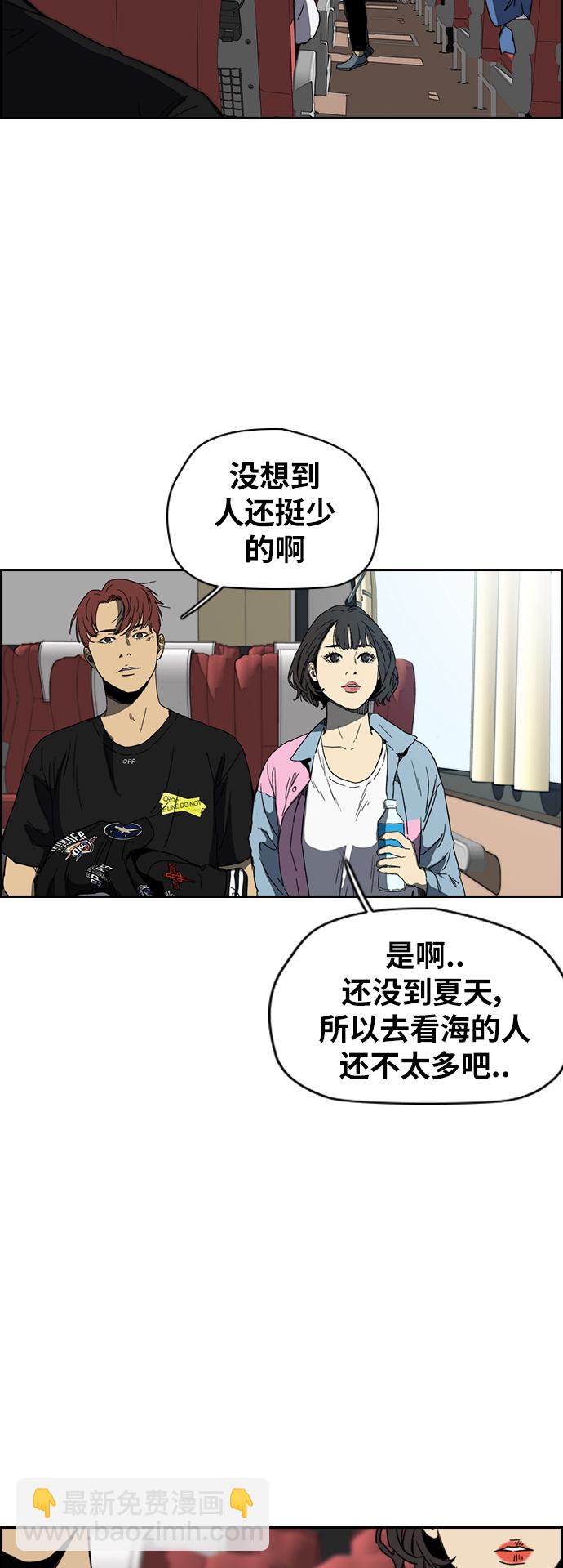 🍶冲锋衣 [第2部(下)] 第88话 第21页