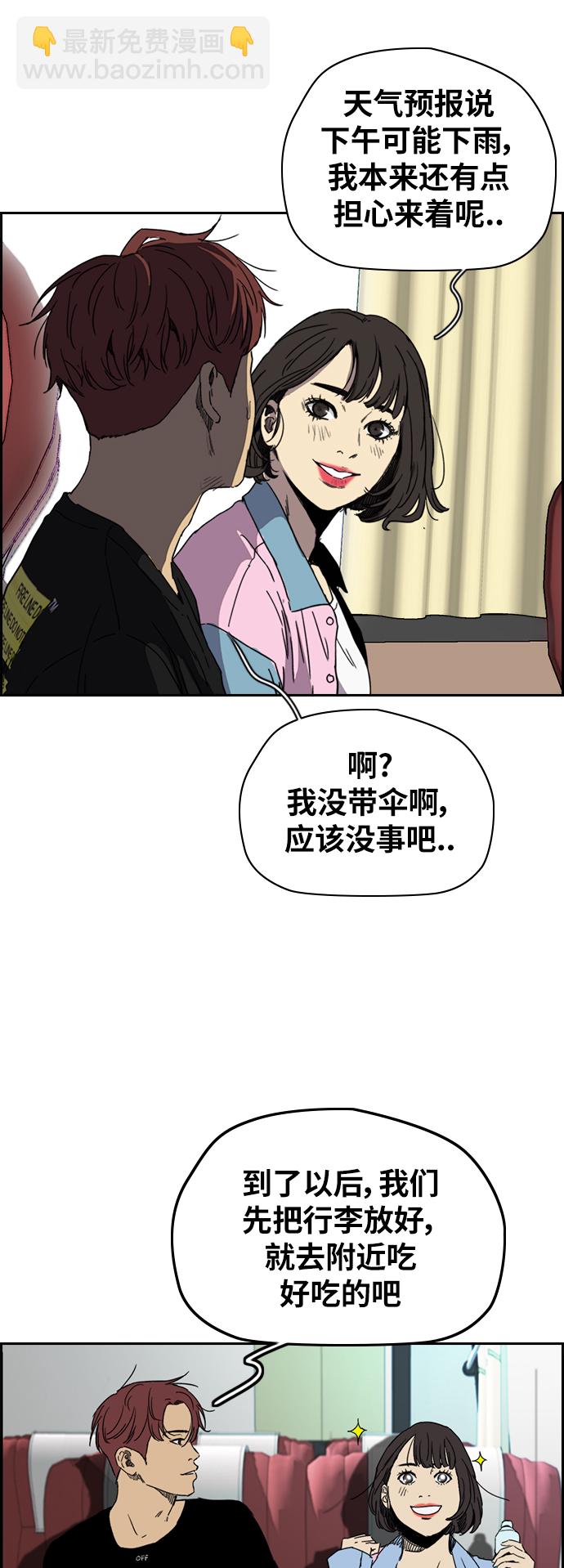 🍶冲锋衣 [第2部(下)] 第88话 第24页