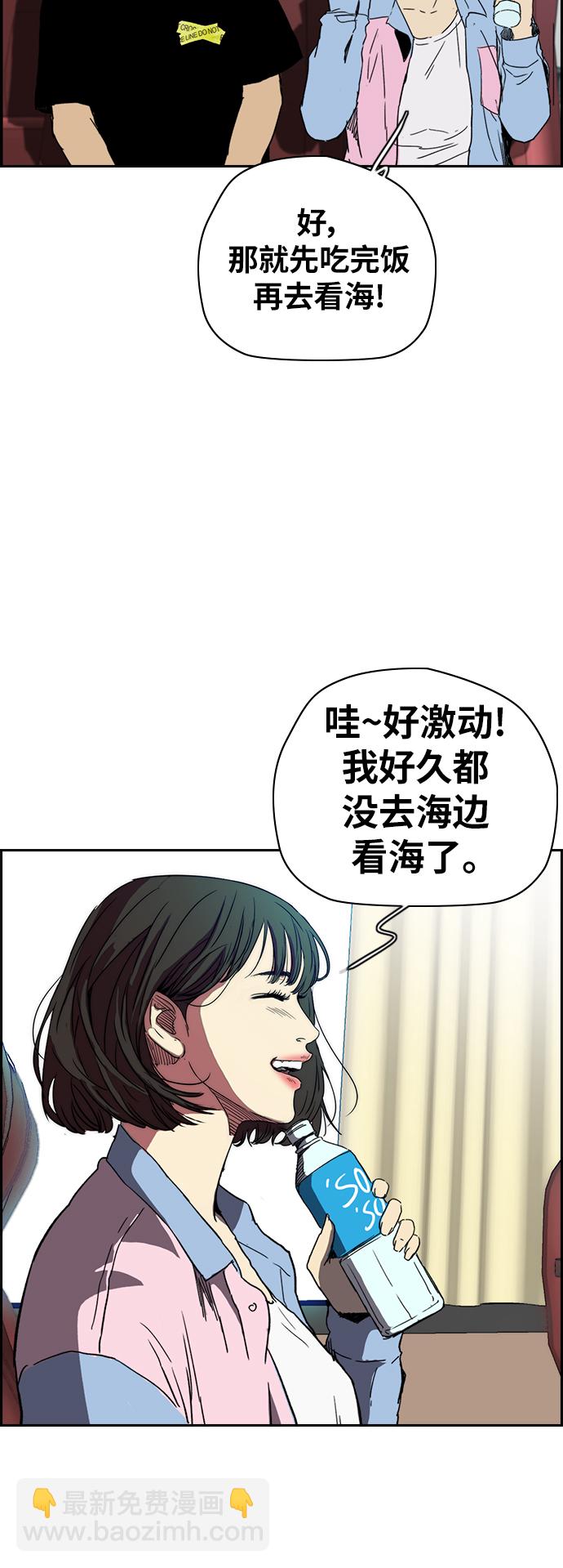 🍶冲锋衣 [第2部(下)] 第88话 第25页