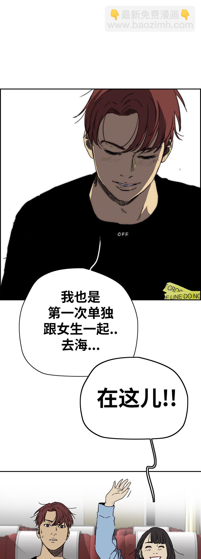 🍶冲锋衣 [第2部(下)] 第88话 第26页