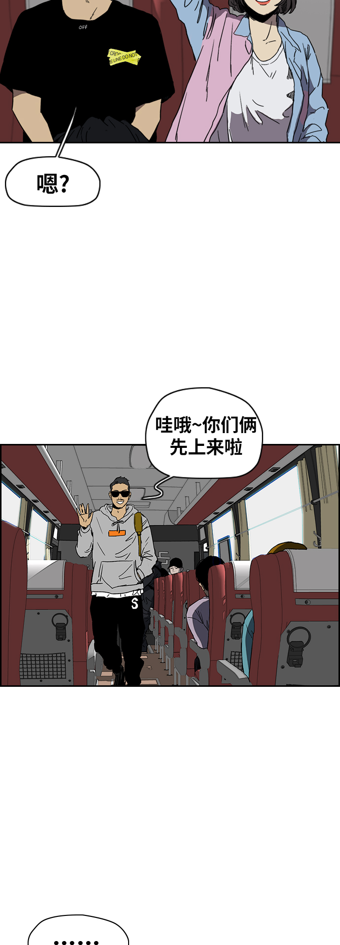 🍶冲锋衣 [第2部(下)] 第88话 第27页