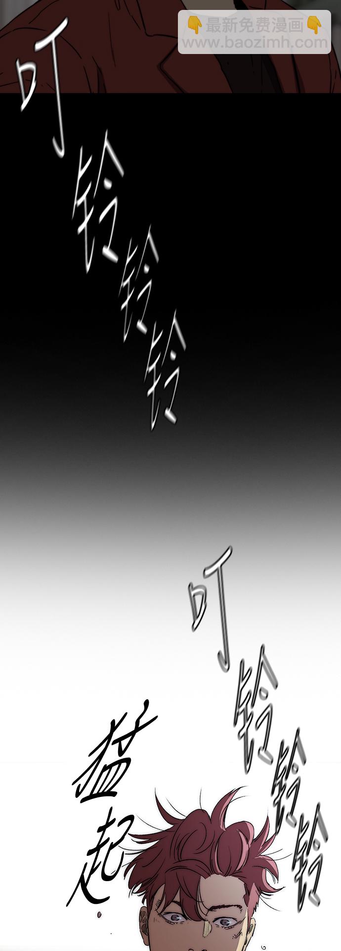 🍶冲锋衣 [第2部(下)] 第88话 第3页