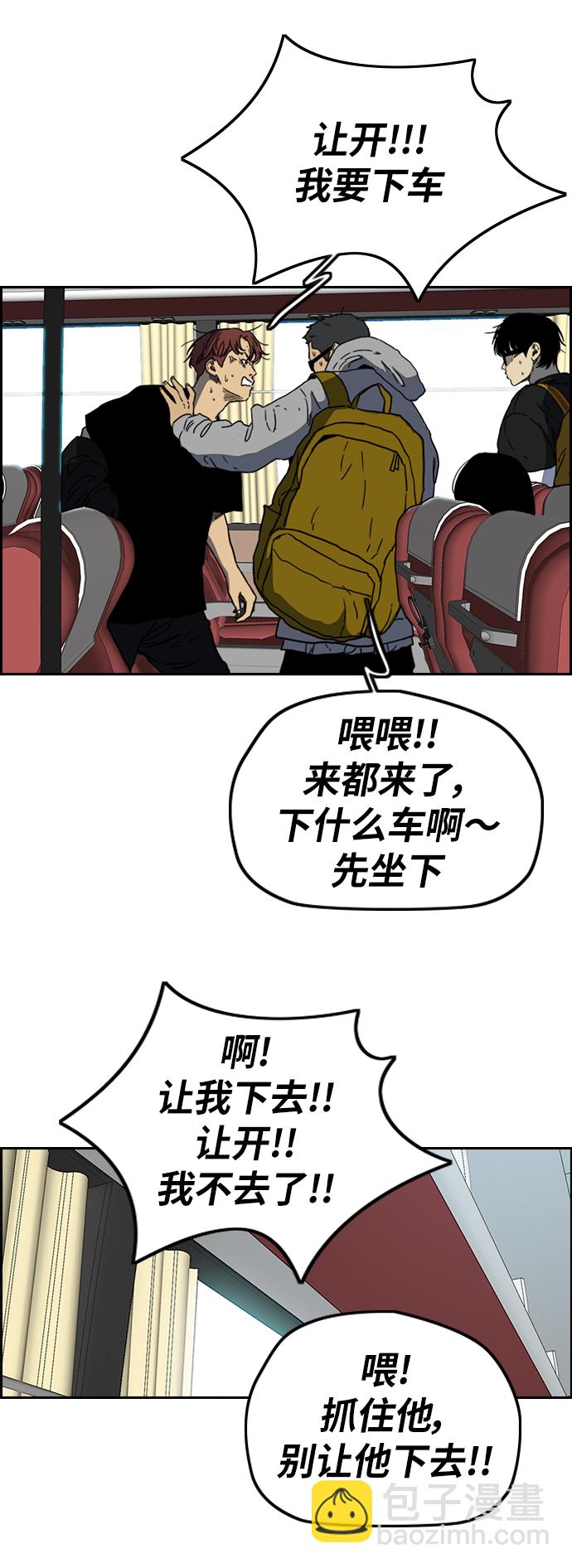 🍶冲锋衣 [第2部(下)] 第88话 第32页