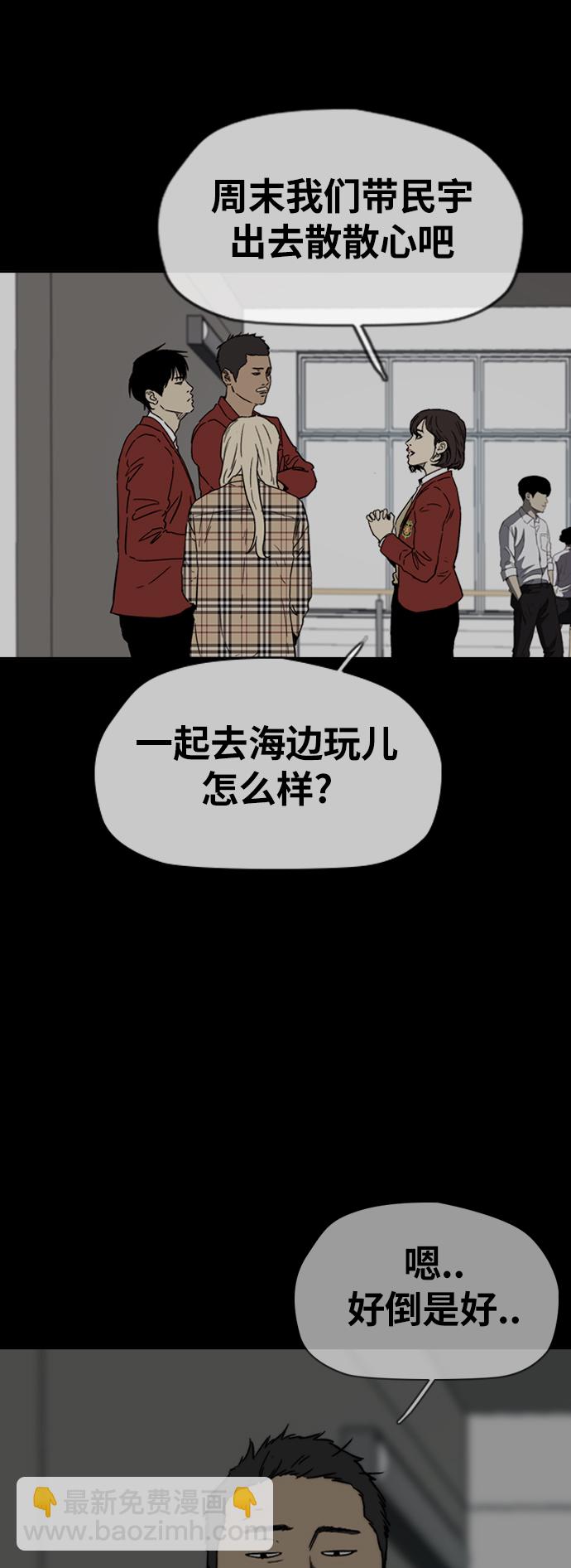 🍶冲锋衣 [第2部(下)] 第88话 第37页