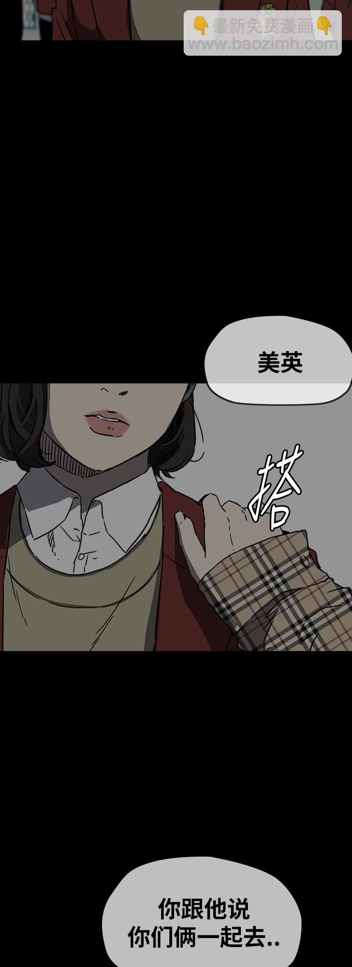 🍶冲锋衣 [第2部(下)] 第88话 第39页