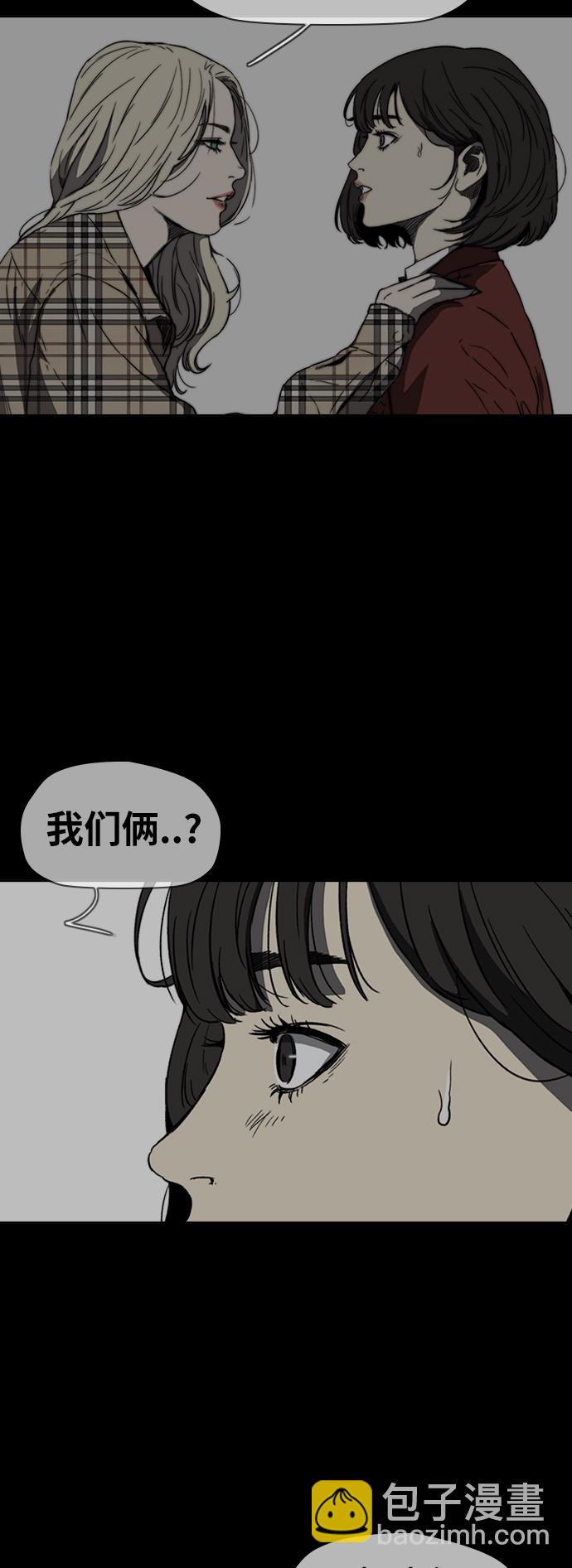 🍶冲锋衣 [第2部(下)] 第88话 第40页