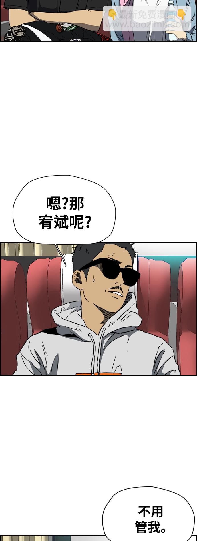 🍶冲锋衣 [第2部(下)] 第88话 第44页