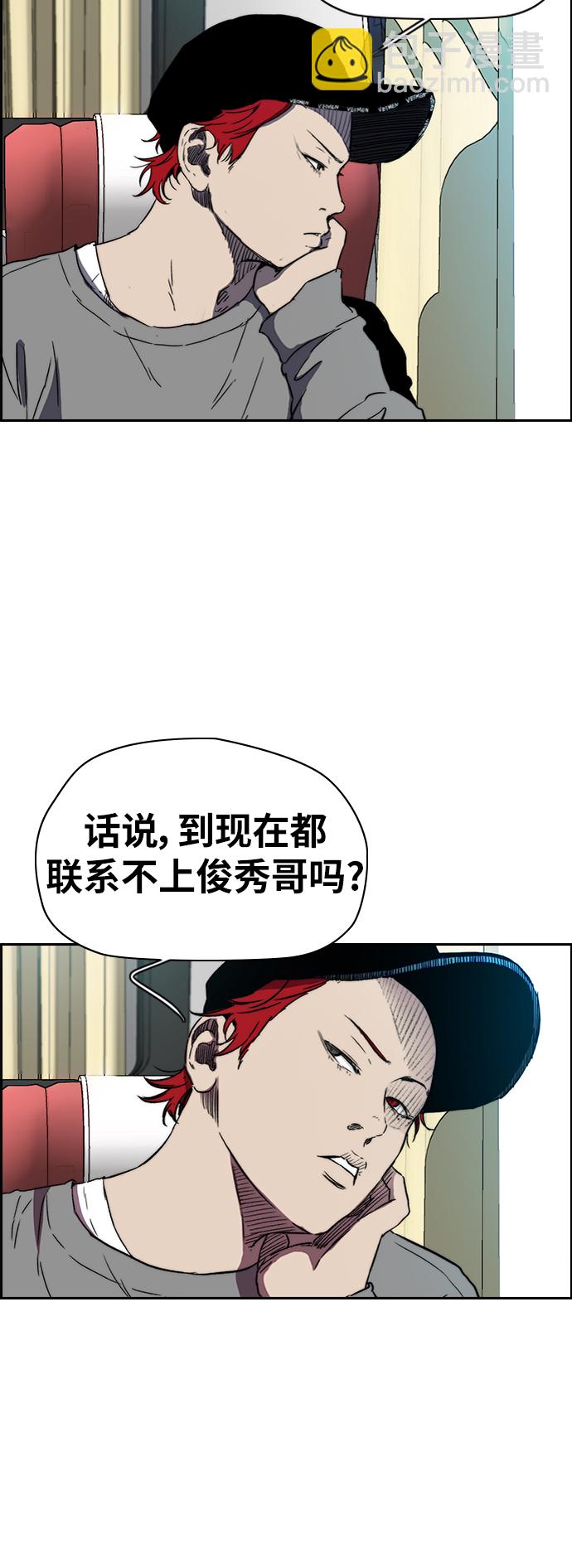 🍶冲锋衣 [第2部(下)] 第88话 第45页