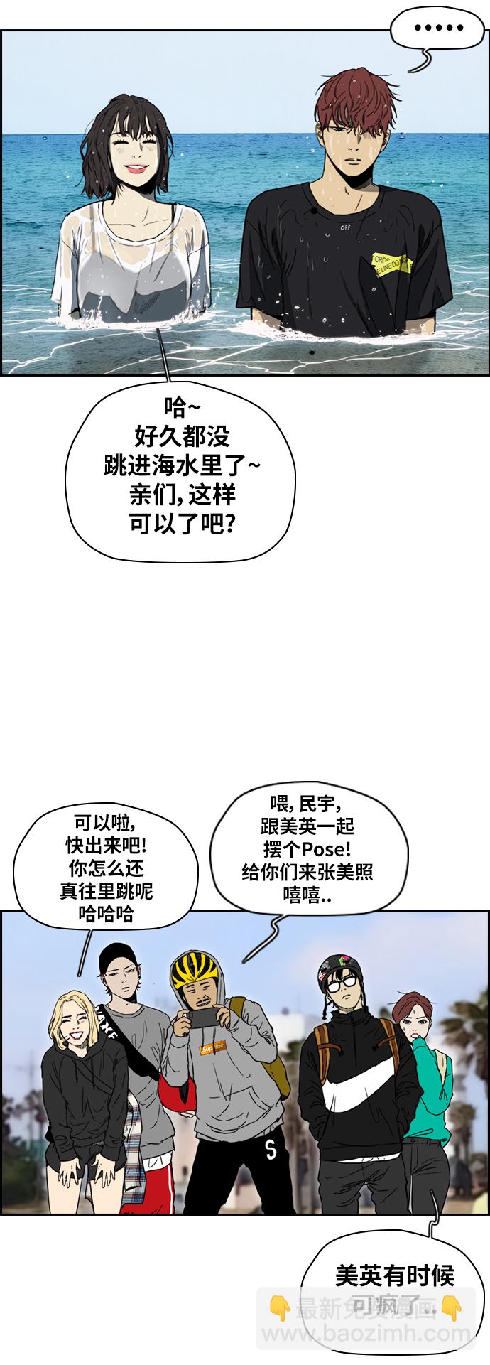 🍶冲锋衣 [第2部(下)] 第90话 第13页