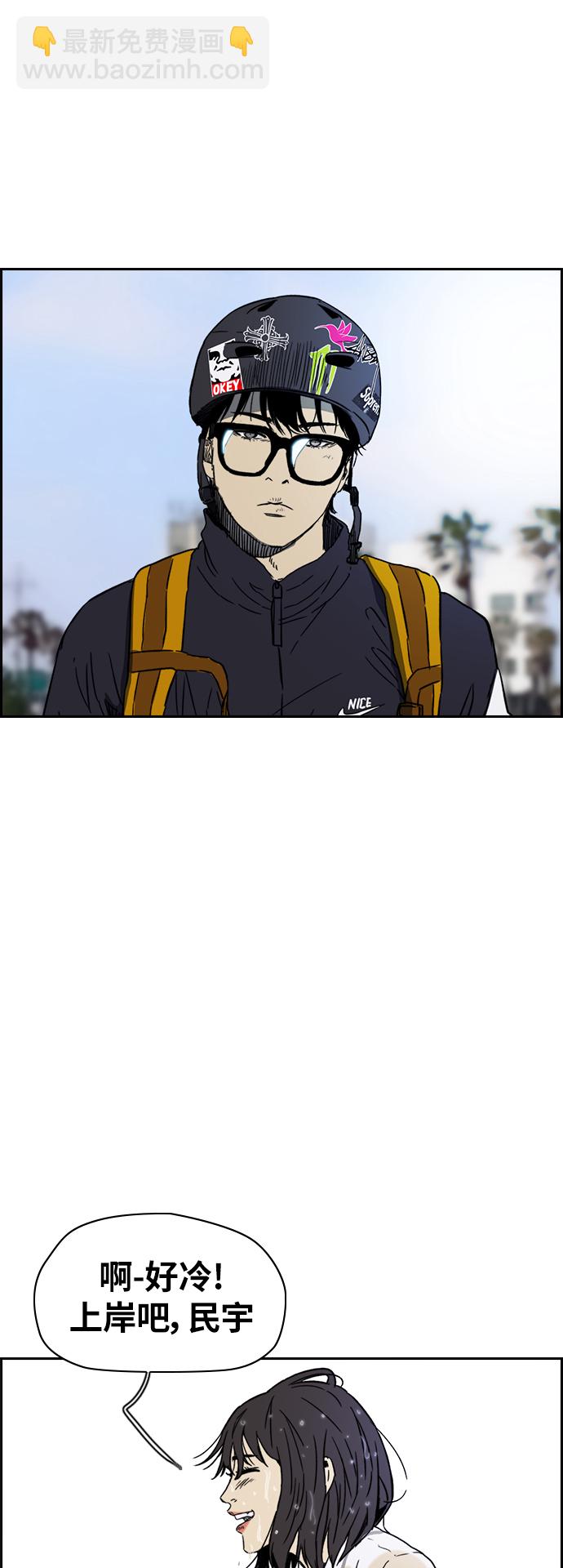 🍶冲锋衣 [第2部(下)] 第90话 第14页
