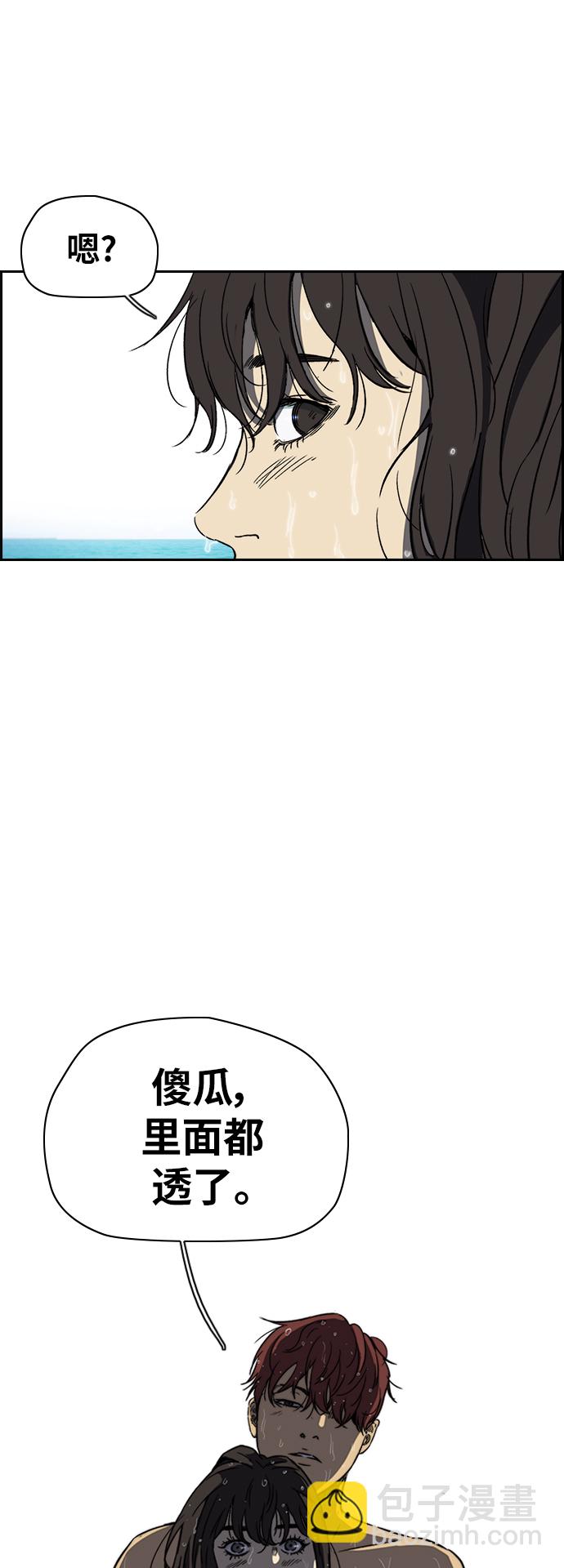 🍶冲锋衣 [第2部(下)] 第90话 第16页
