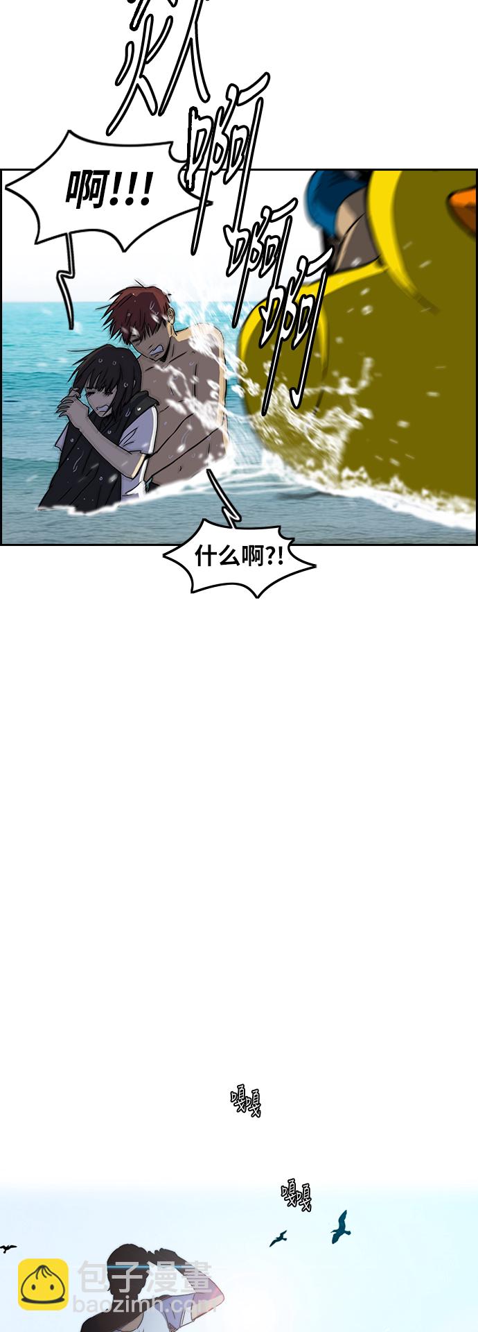 🍶冲锋衣 [第2部(下)] 第90话 第20页