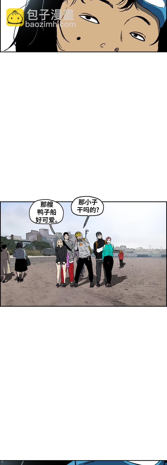 🍶冲锋衣 [第2部(下)] 第90话 第23页