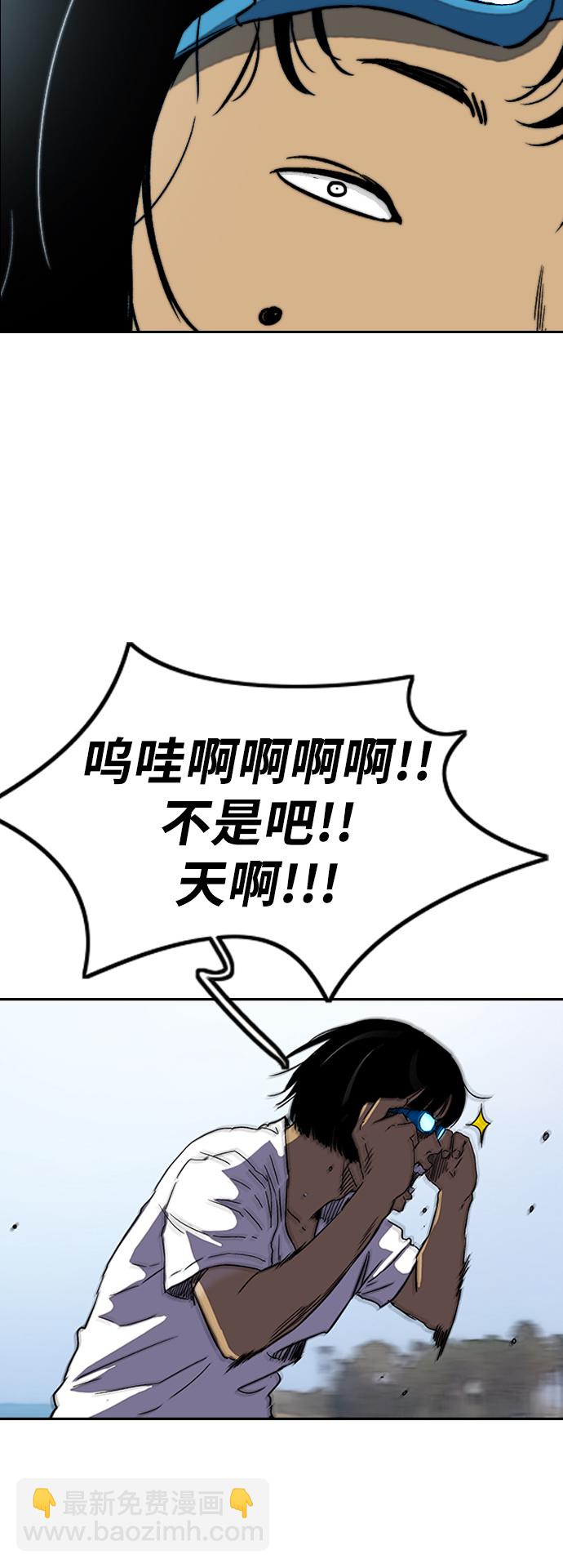 🍶冲锋衣 [第2部(下)] 第90话 第24页