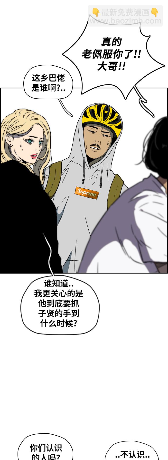 🍶冲锋衣 [第2部(下)] 第90话 第31页