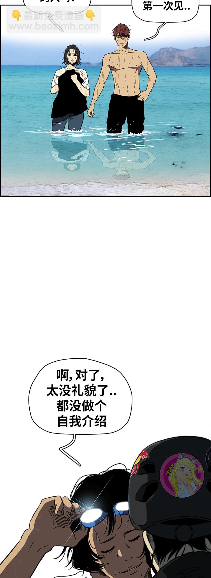 🍶冲锋衣 [第2部(下)] 第90话 第32页