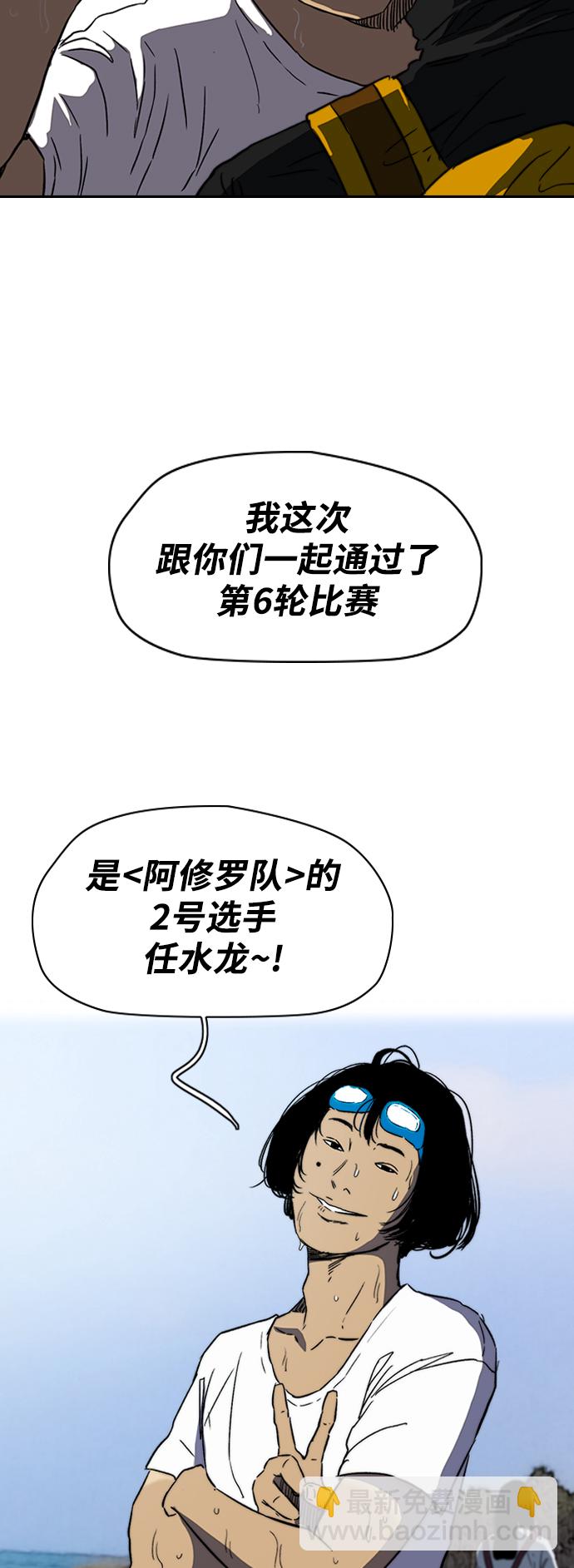 🍶冲锋衣 [第2部(下)] 第90话 第33页
