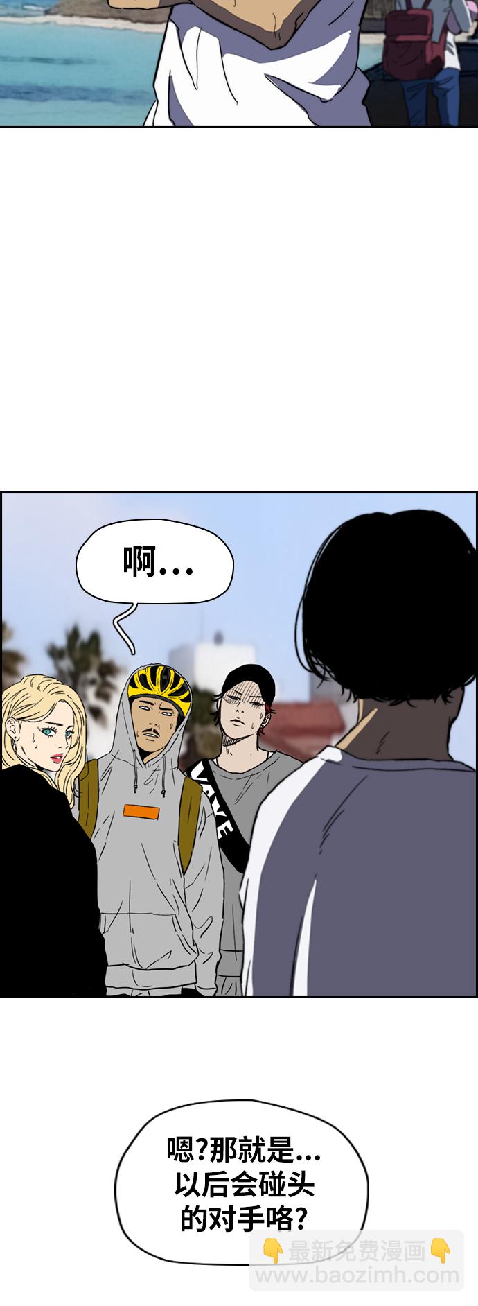 🍶冲锋衣 [第2部(下)] 第90话 第34页