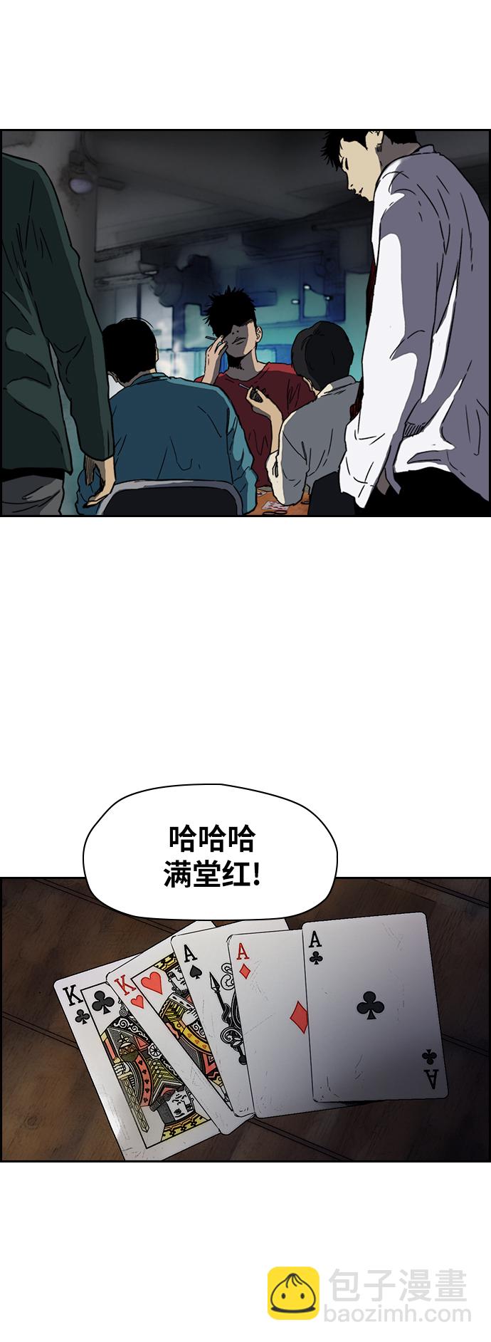 🍶冲锋衣 [第2部(下)] 第90话 第38页