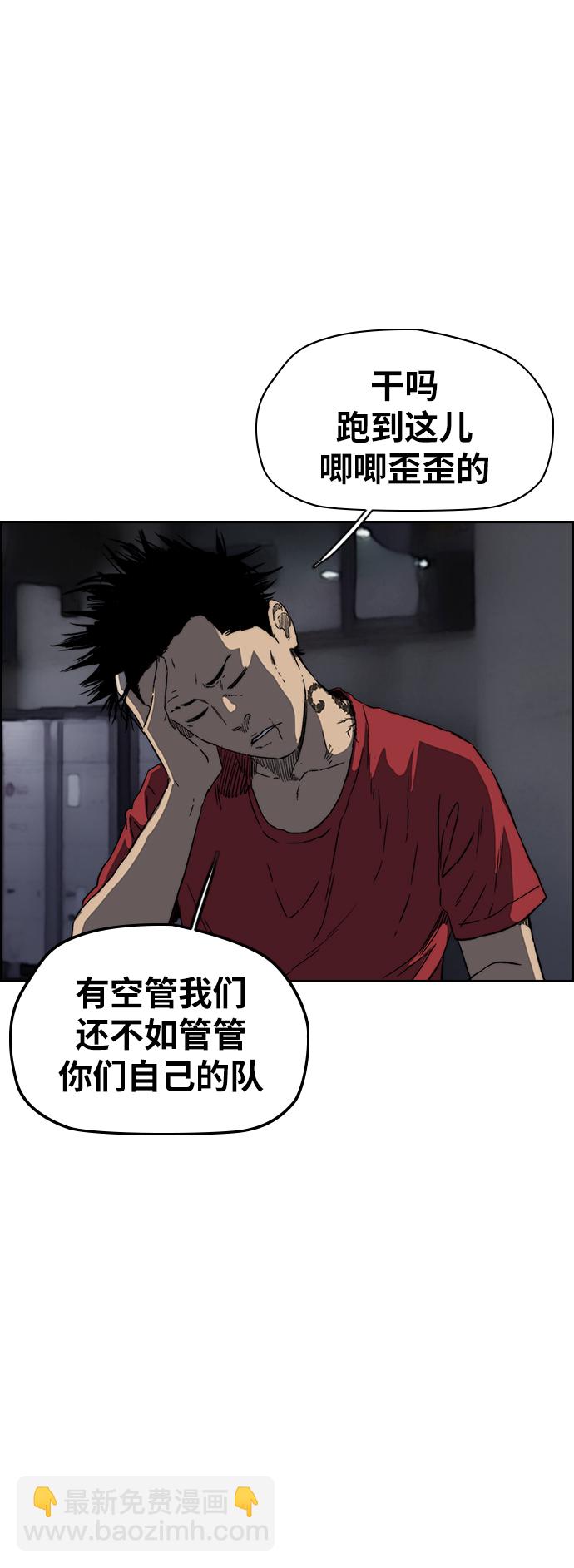 🍶冲锋衣 [第2部(下)] 第90话 第43页