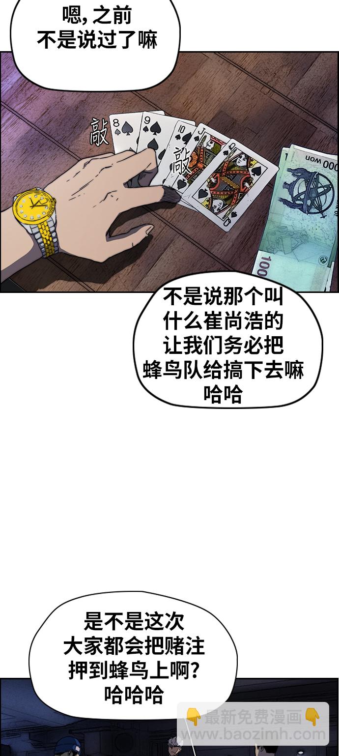 🍶冲锋衣 [第2部(下)] 第90话 第45页