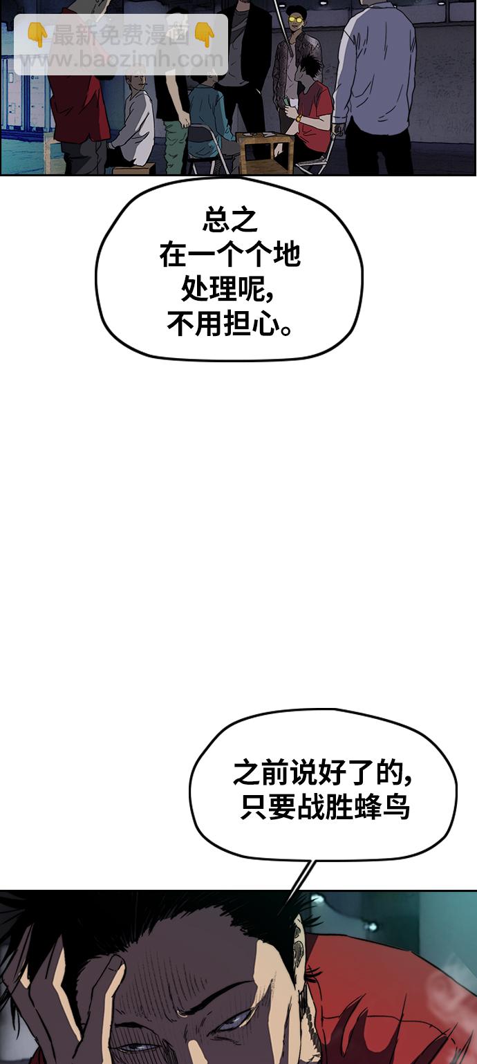 🍶冲锋衣 [第2部(下)] 第90话 第46页