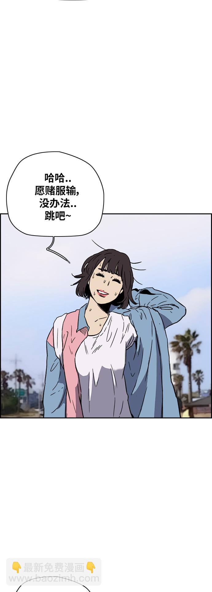 🍶冲锋衣 [第2部(下)] 第90话 第6页
